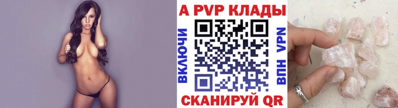 Alpha-PVP Соль  Сычёвка 