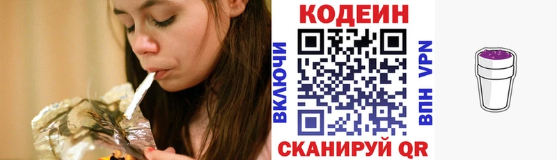 Codein напиток Lean (лин)  купить наркотики цена  Сычёвка 